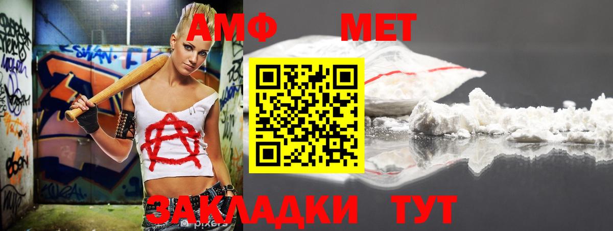 АМФЕТАМИН  АМФ Розовый  Амфетамин  Сердобск  Вход с VPN 