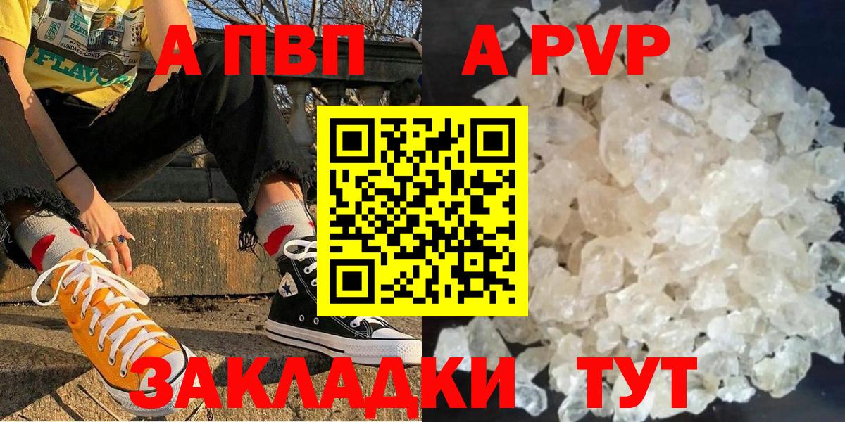 Alfa_PVP Crystall  Alfa_PVP кристаллы  Alpha-PVP  Сердобск  Вход с VPN 