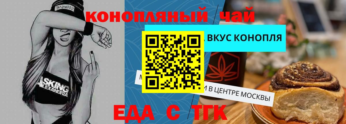 Canna-Cookies конопля  Вход с VPN  Сердобск 