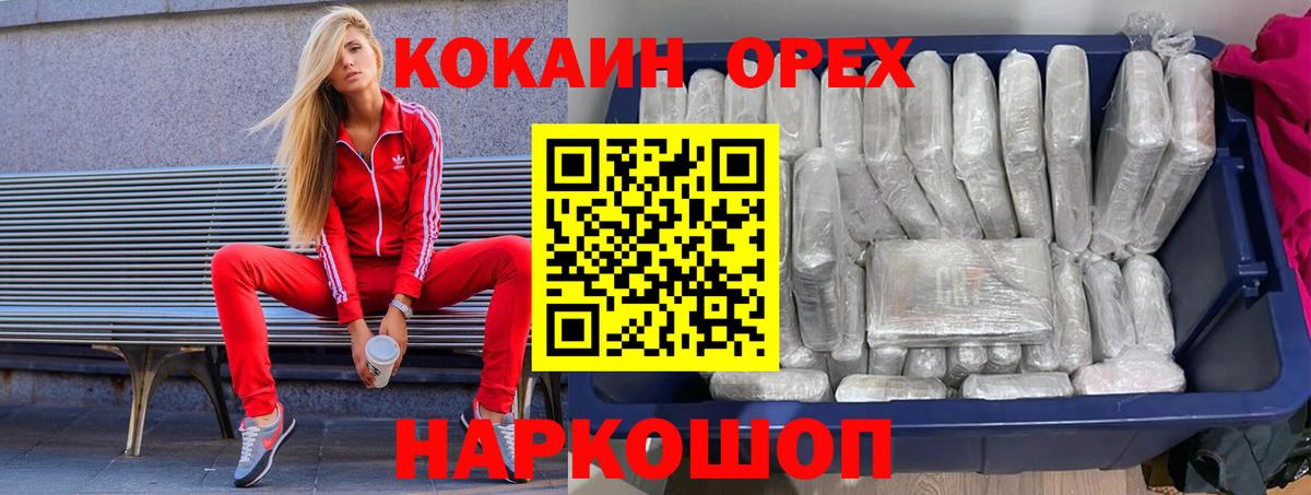 КОКАИН Колумбийский  сколько стоит  Вход с VPN  Сердобск  Кокаин Columbia 