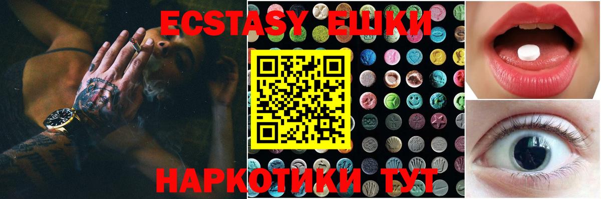 ЭКСТАЗИ 280 MDMA  Вход с VPN  ЭКСТАЗИ DUBAI  Ecstasy  Сердобск 