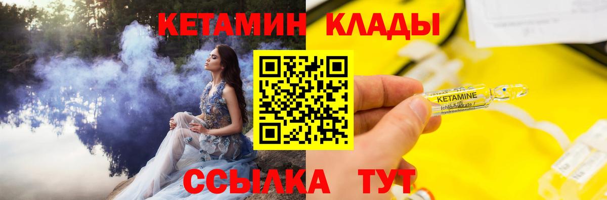 Кетамин VHQ  Вход с VPN  КЕТАМИН VHQ  Сердобск 