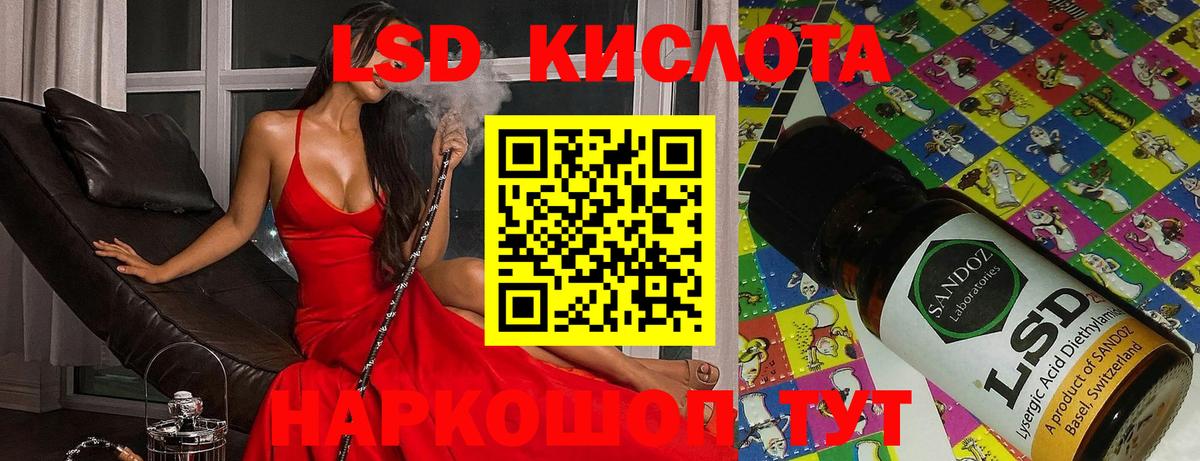 LSD-25 экстази кислота Сердобск