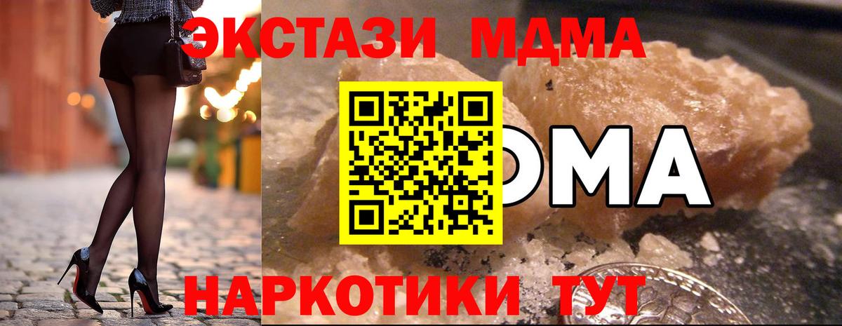 MDMA молли  Вход с VPN  MDMA кристаллы  Сердобск 