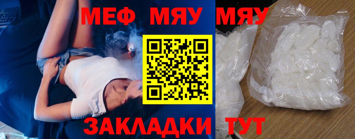 Меф кристаллы Сердобск