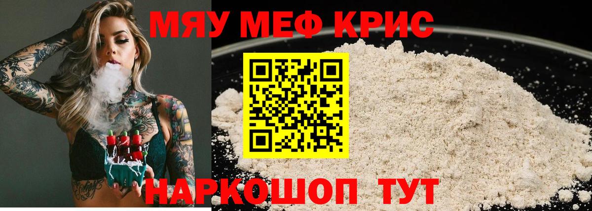 МЕФ mephedrone  Вход с VPN  Сердобск 