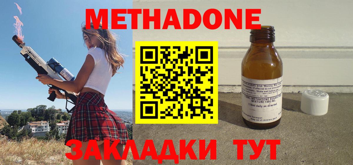 МЕТАДОН VHQ Сердобск