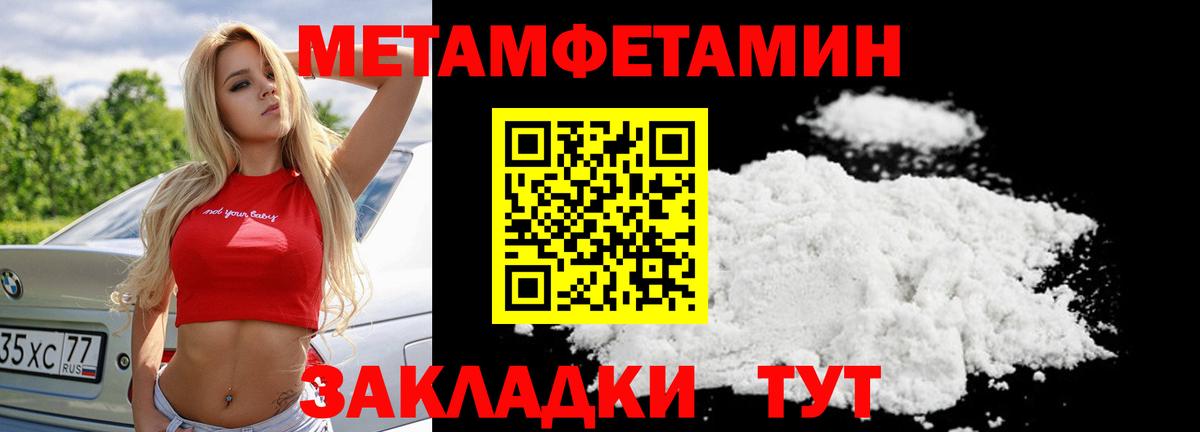 Первитин Декстрометамфетамин 99.9%  Вход с VPN  Сердобск 