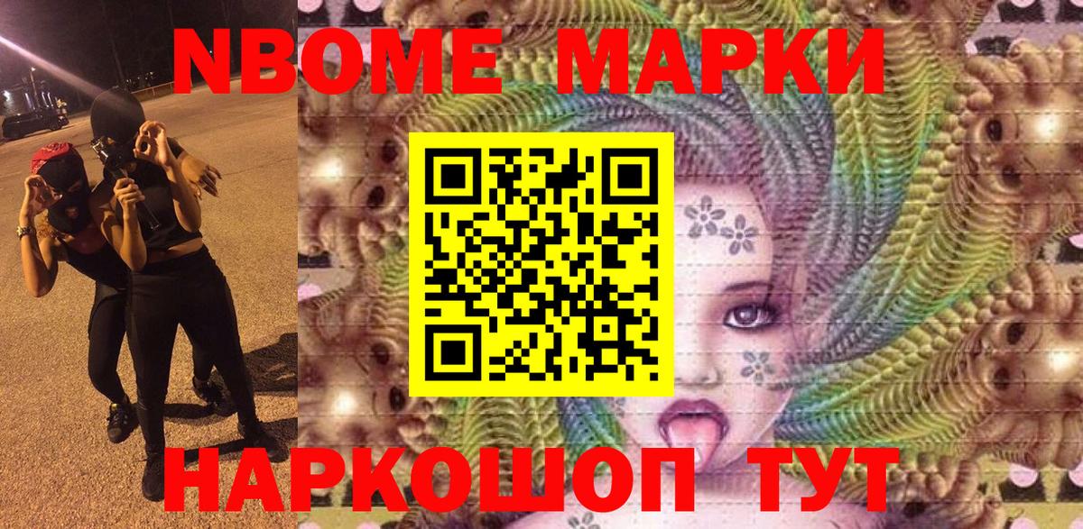 Сердобск  Марки N-bome 1,5мг  Вход с VPN  Марки 25I-NBOMe  Марки N-bome 1,5мг 