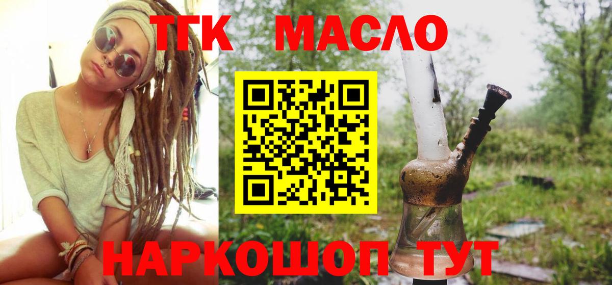 ТГК Wax  Вход с VPN  купить наркоту  ТГК вейп  Сердобск 