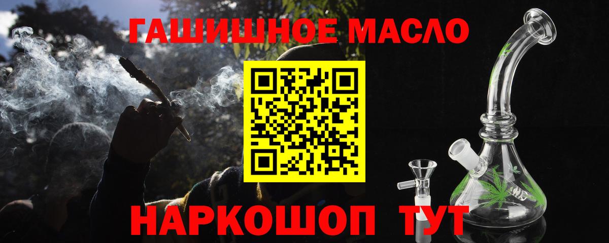 ТГК THC oil Сердобск